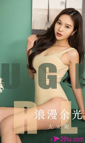 玉女心经 舒淇